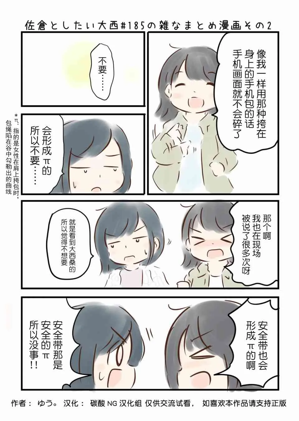 185话 第3页