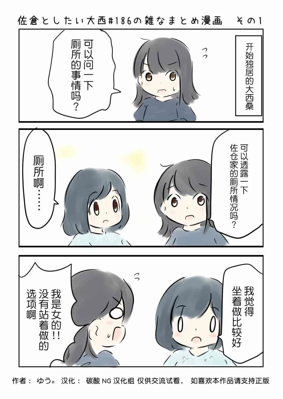 186话 第2页