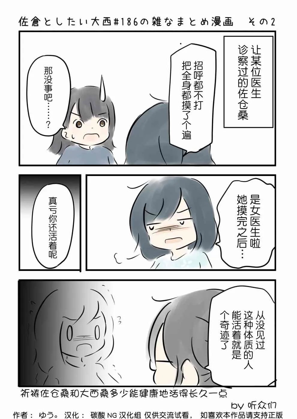 186话 第3页