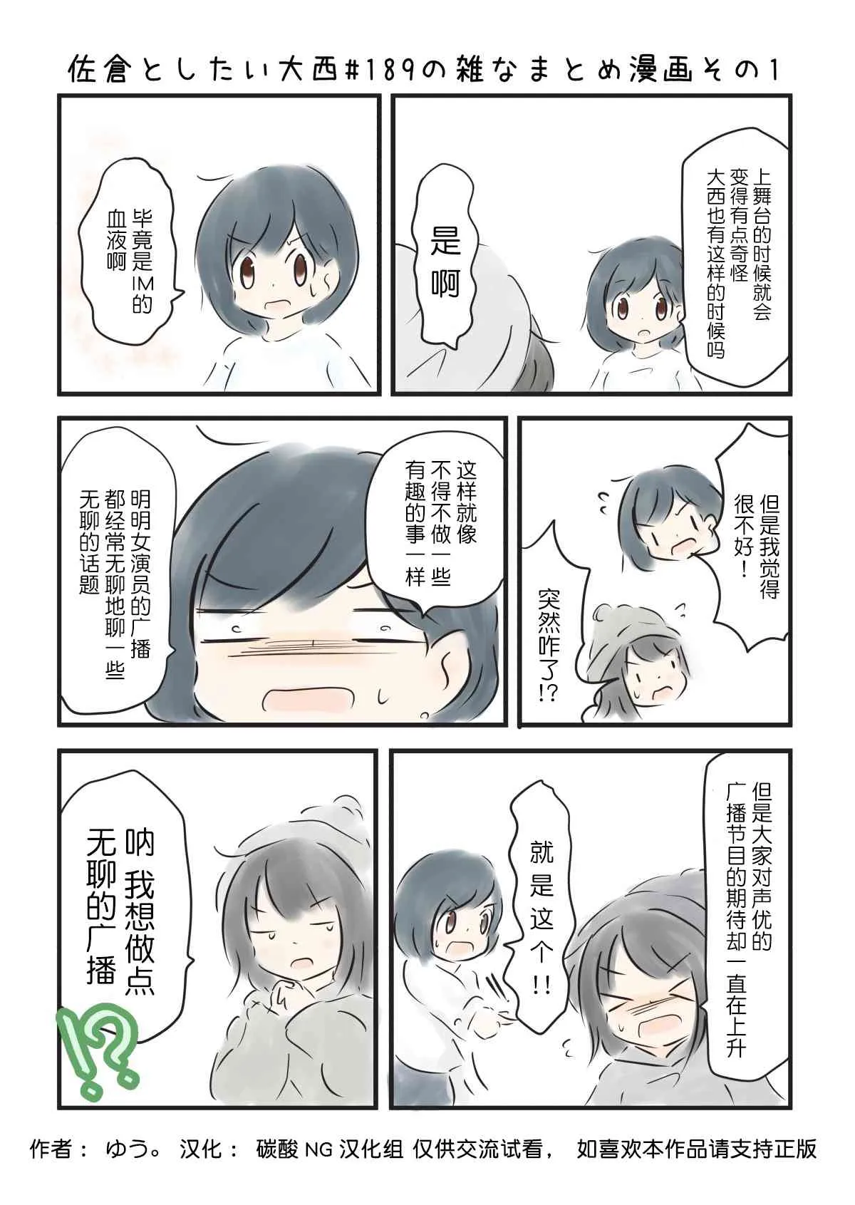 189话 第2页