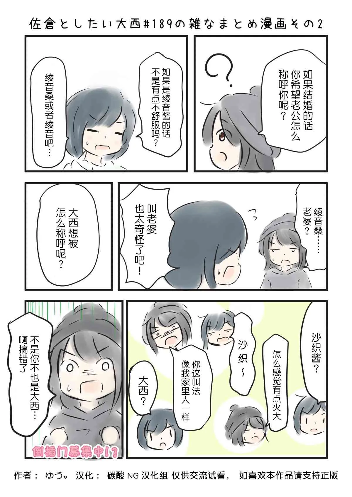 189话 第3页