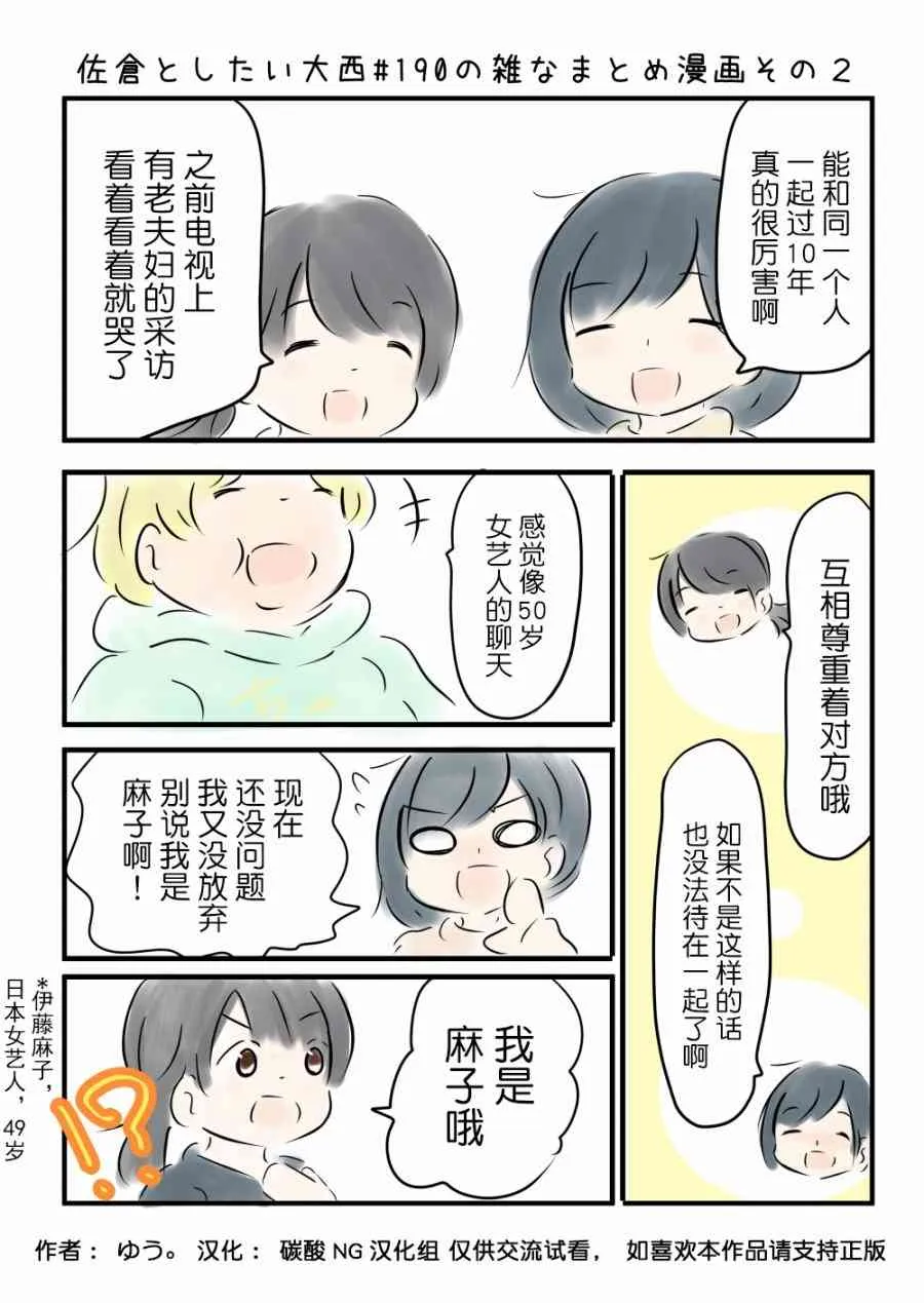 190话 第3页