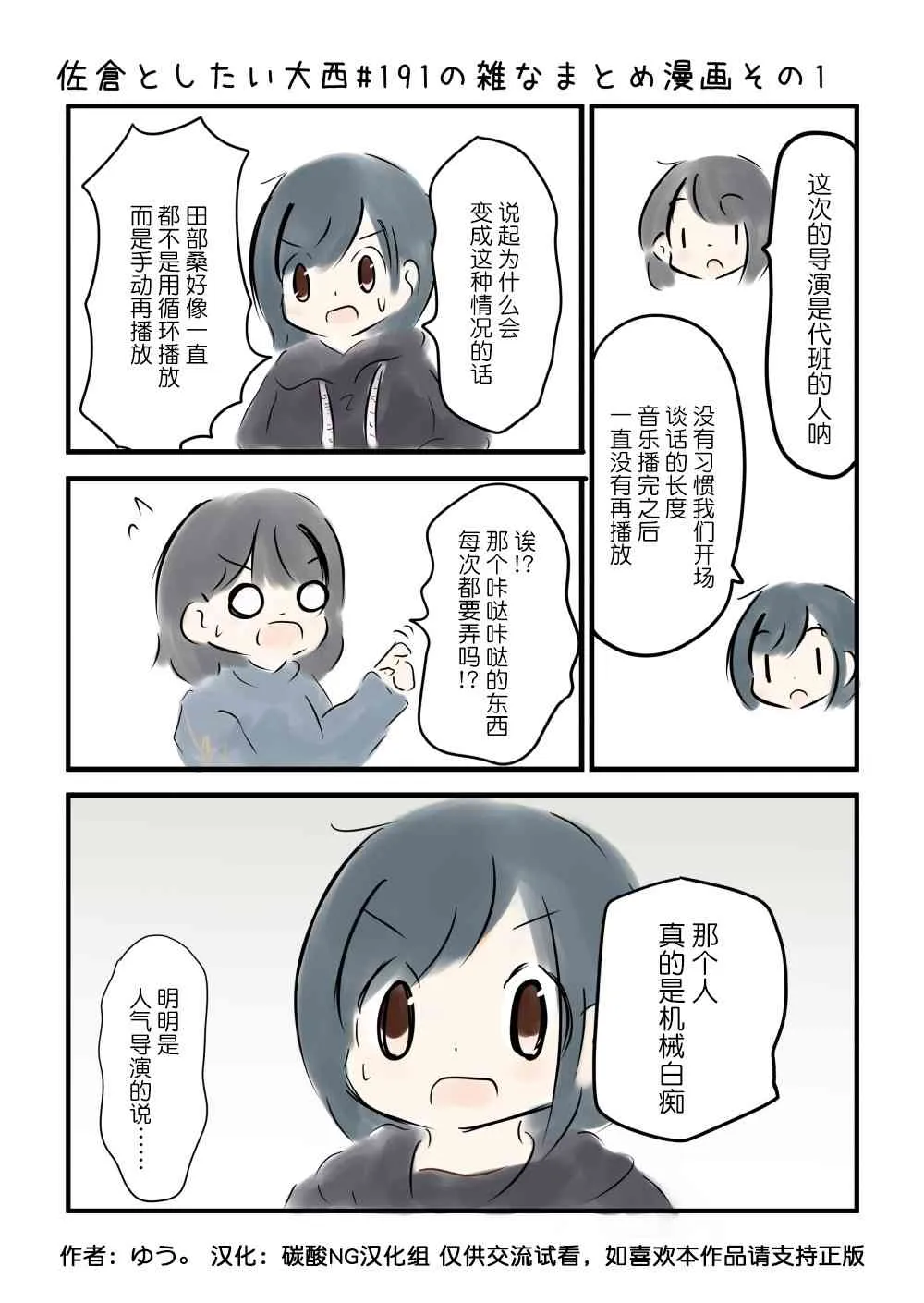 191话 第2页