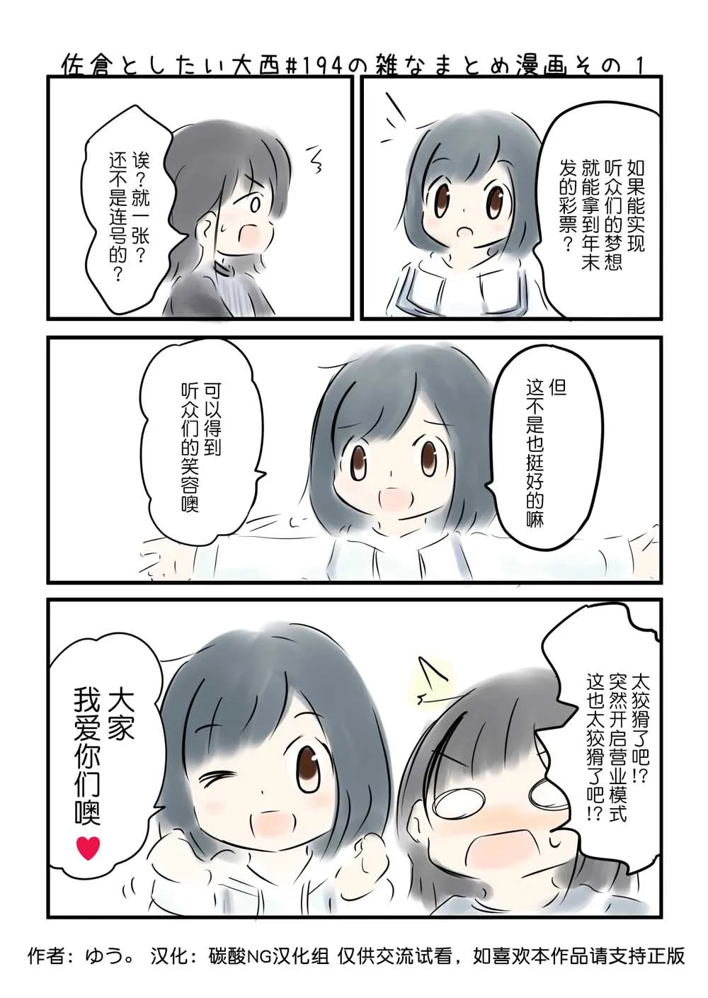 194话 第2页