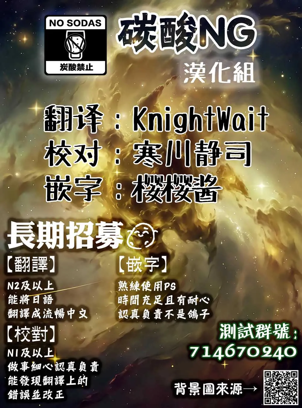 194话 第7页