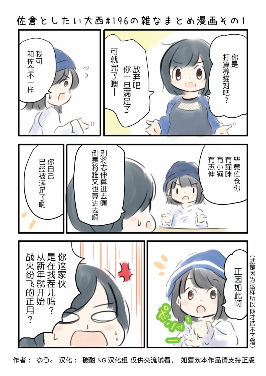 196话 第2页