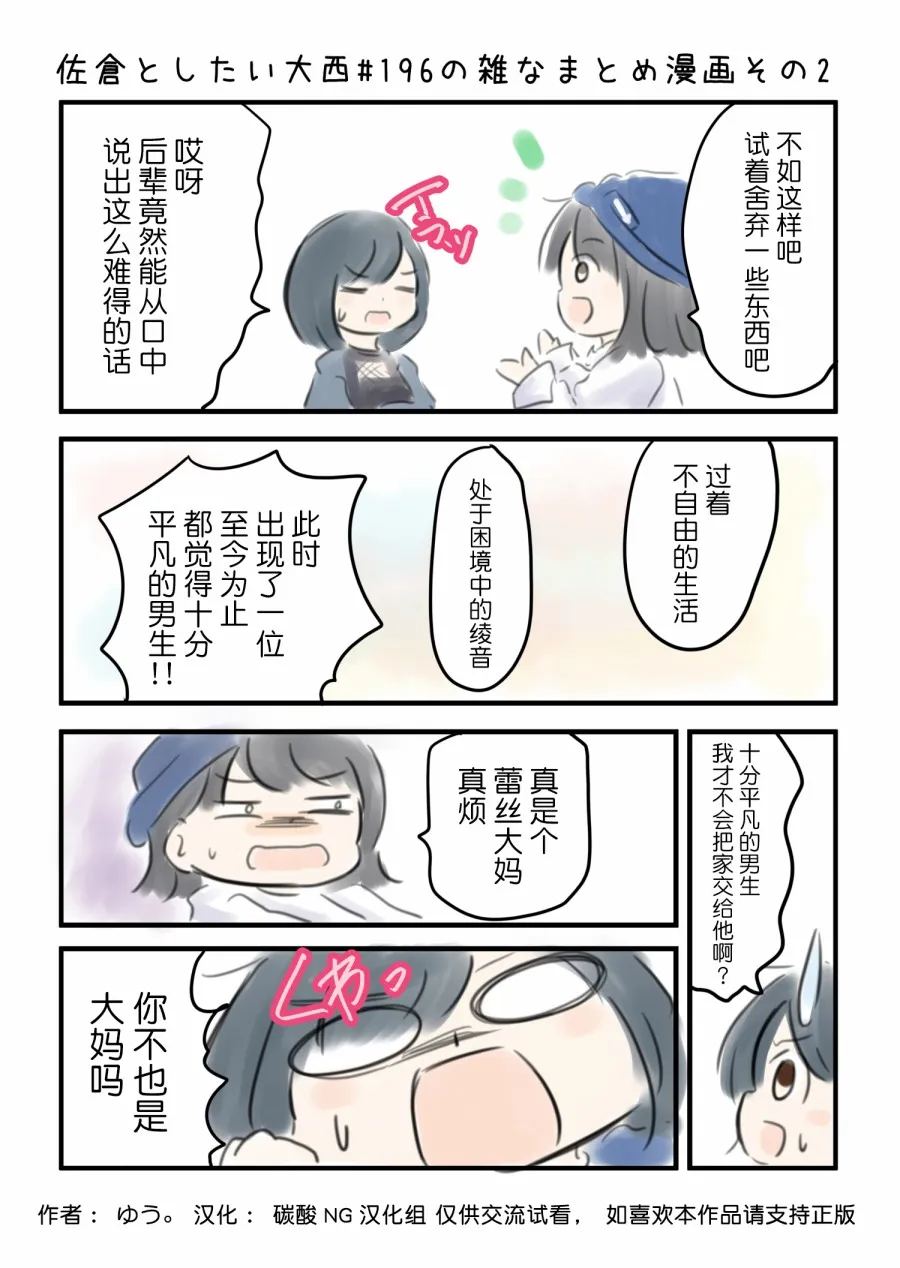 196话 第3页
