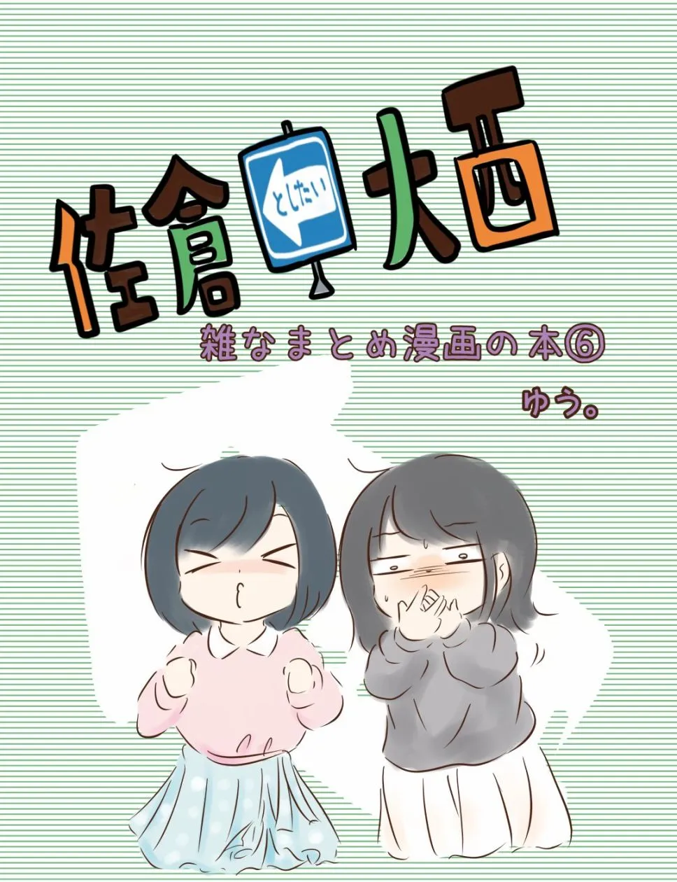 197话 第1页