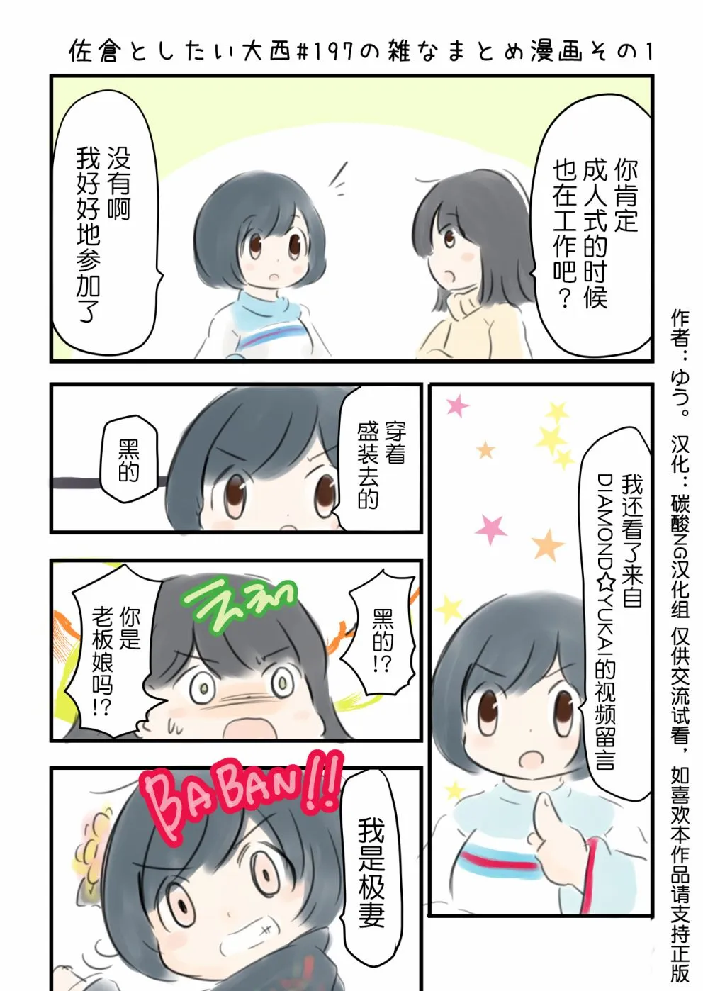 197话 第2页