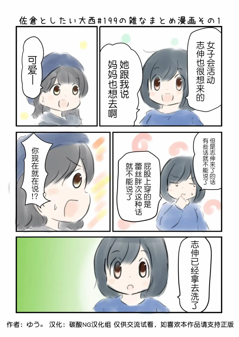199话 第2页