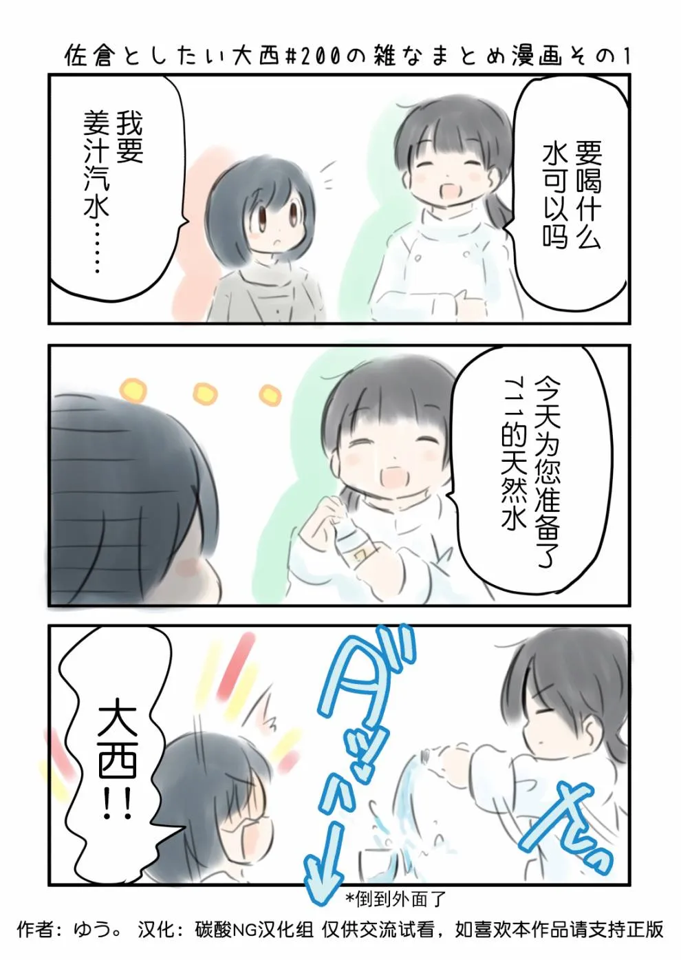 200话 第2页