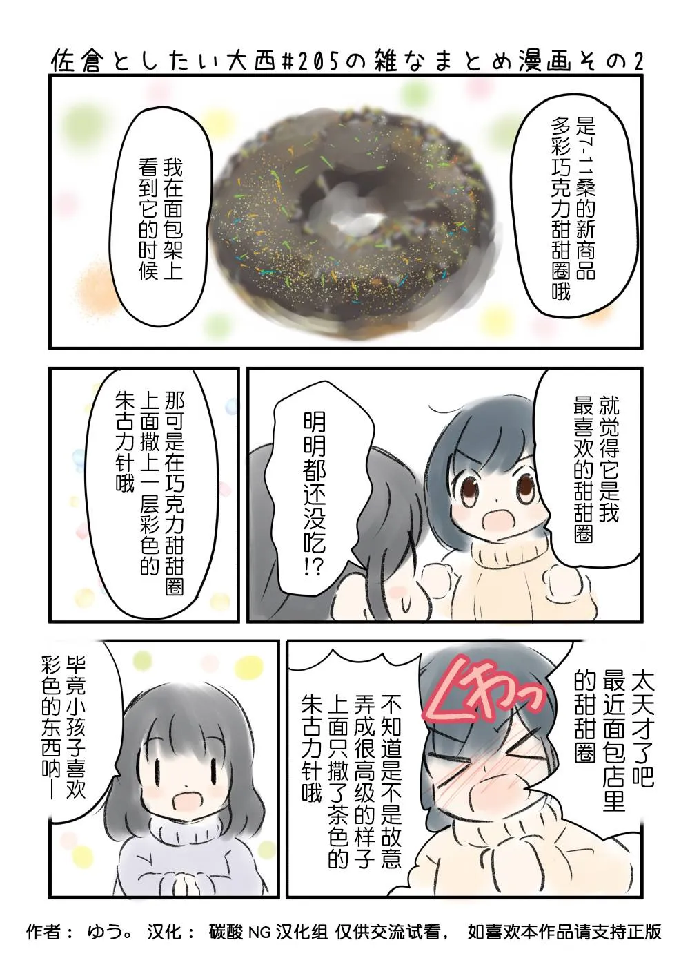 205话 第3页