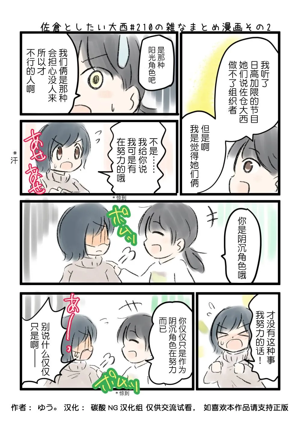 210话 第3页