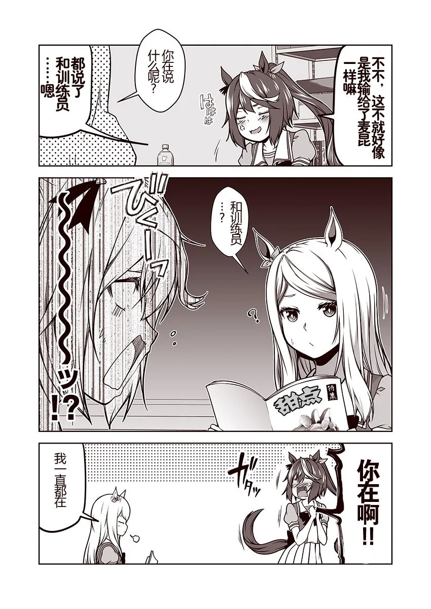 第3话 第2页