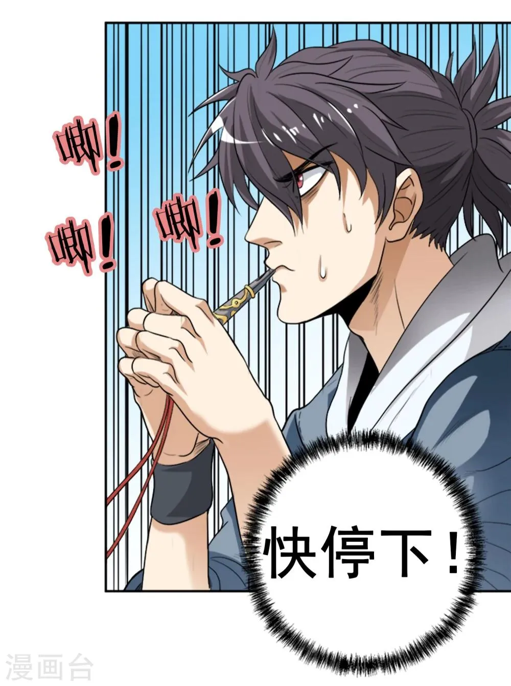 第5话 跳水保命 第6页