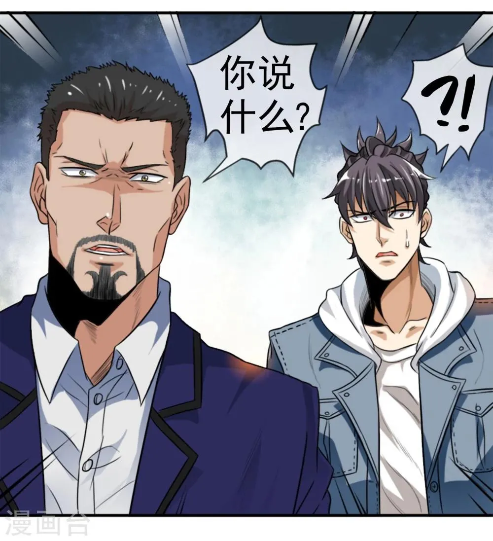 第11话 窝藏要犯 第21页