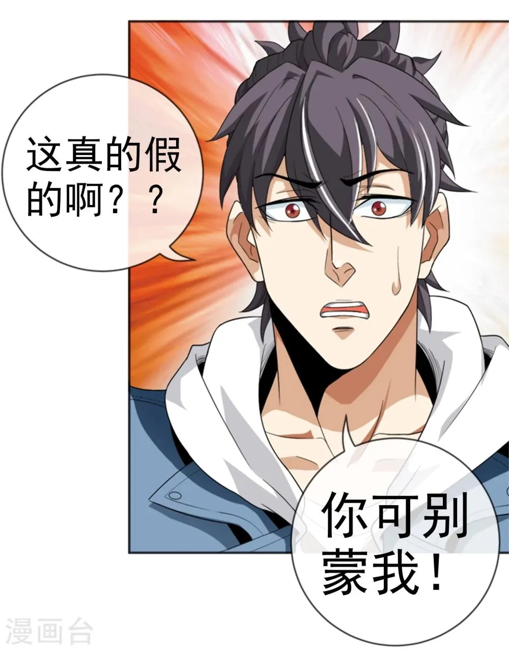 第15话 裹尸树 第21页