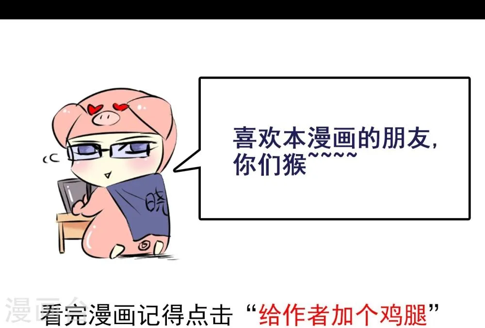 第15话 裹尸树 第33页