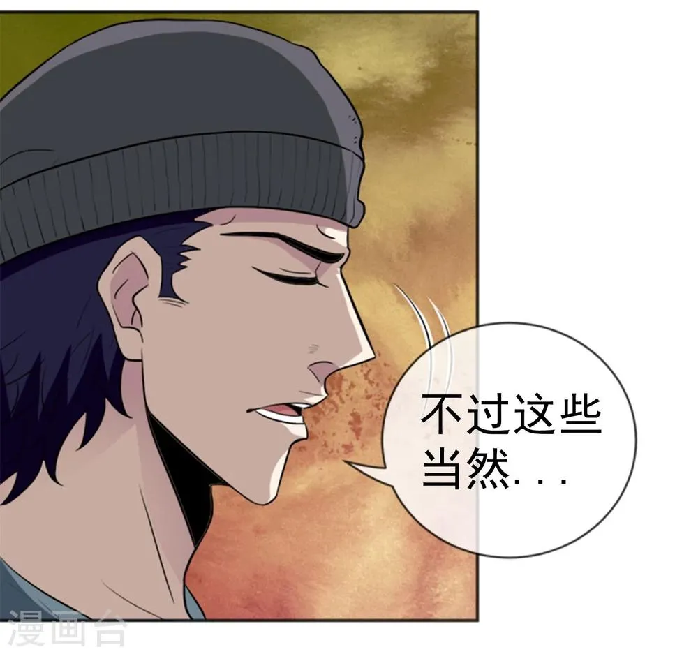 第16话 鬼故事 第27页