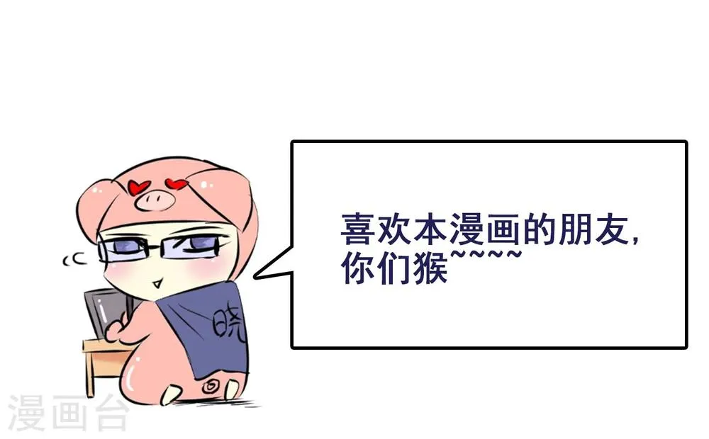 第16话 鬼故事 第30页