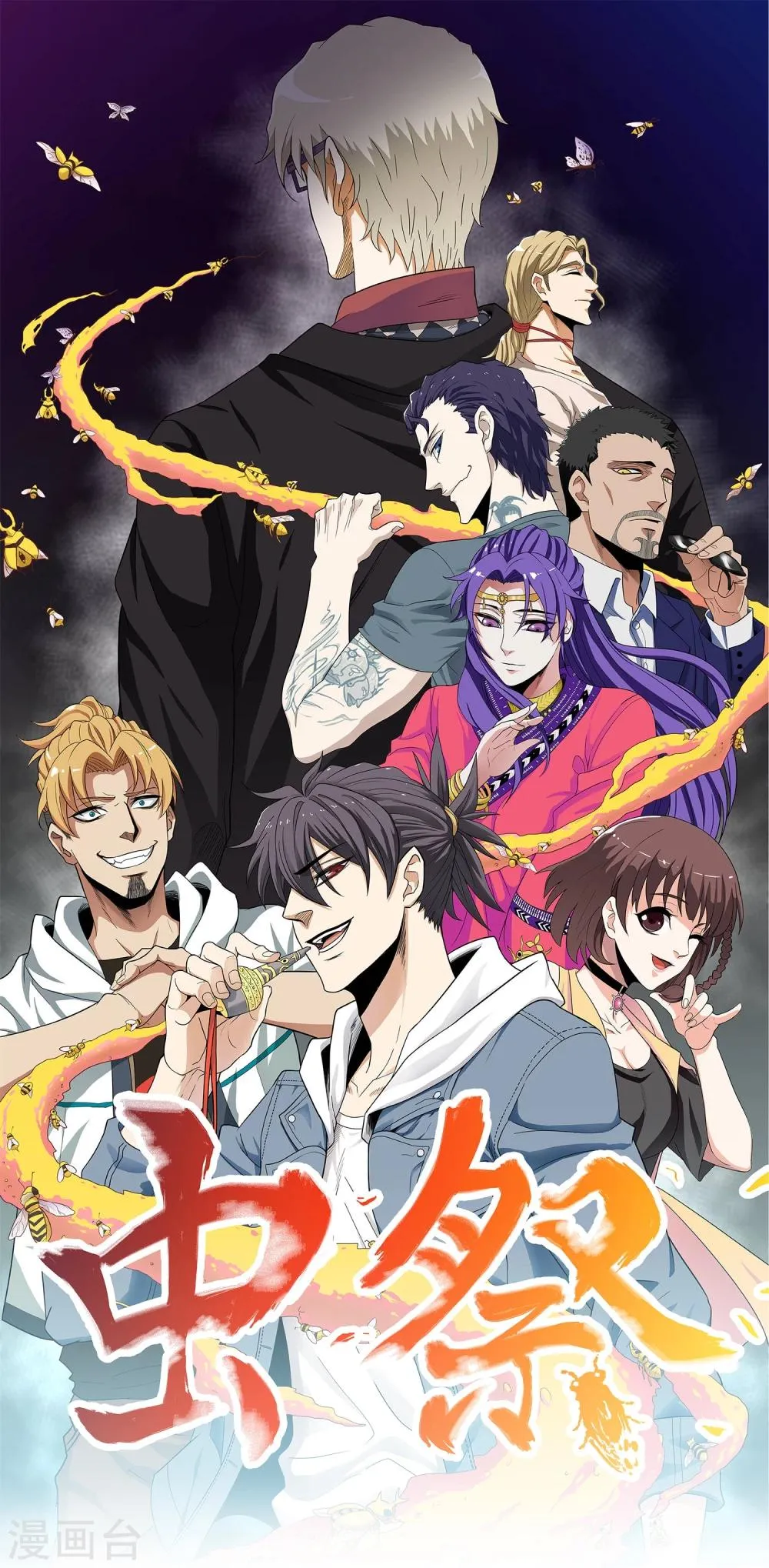 第21话 死亡预告 第1页
