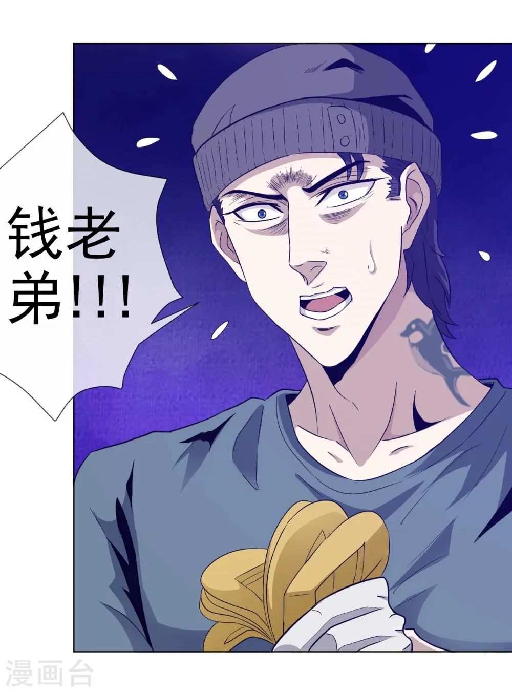 第21话 死亡预告 第10页