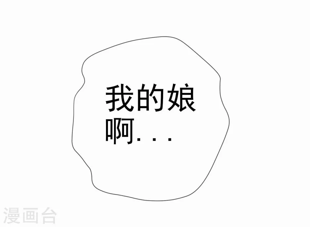 第24话 蛇口逃生 第27页