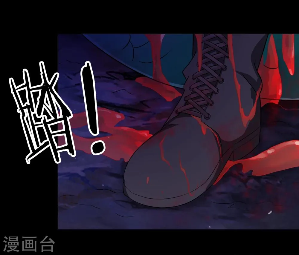 第25话 虫王解封 第6页