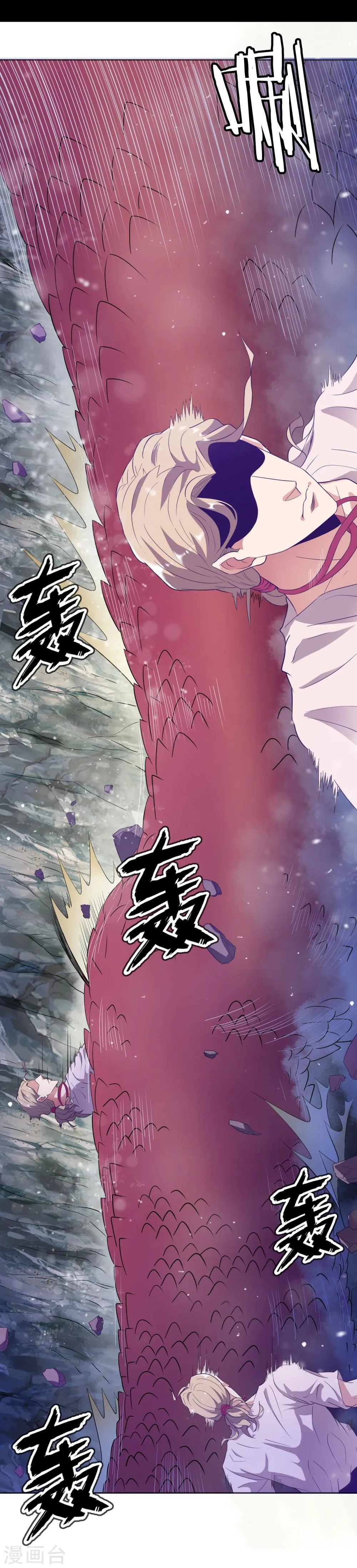 第25话 虫王解封 第11页
