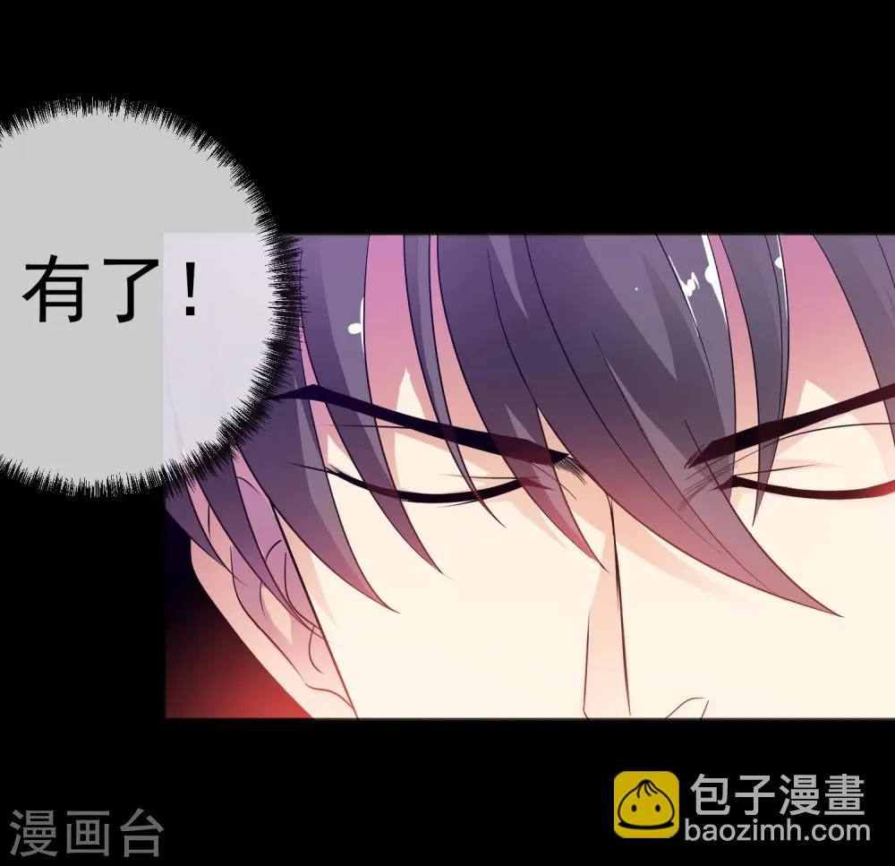 第25话 虫王解封 第18页