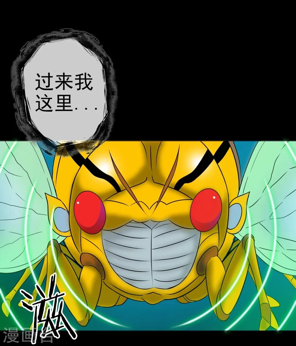第25话 虫王解封 第24页