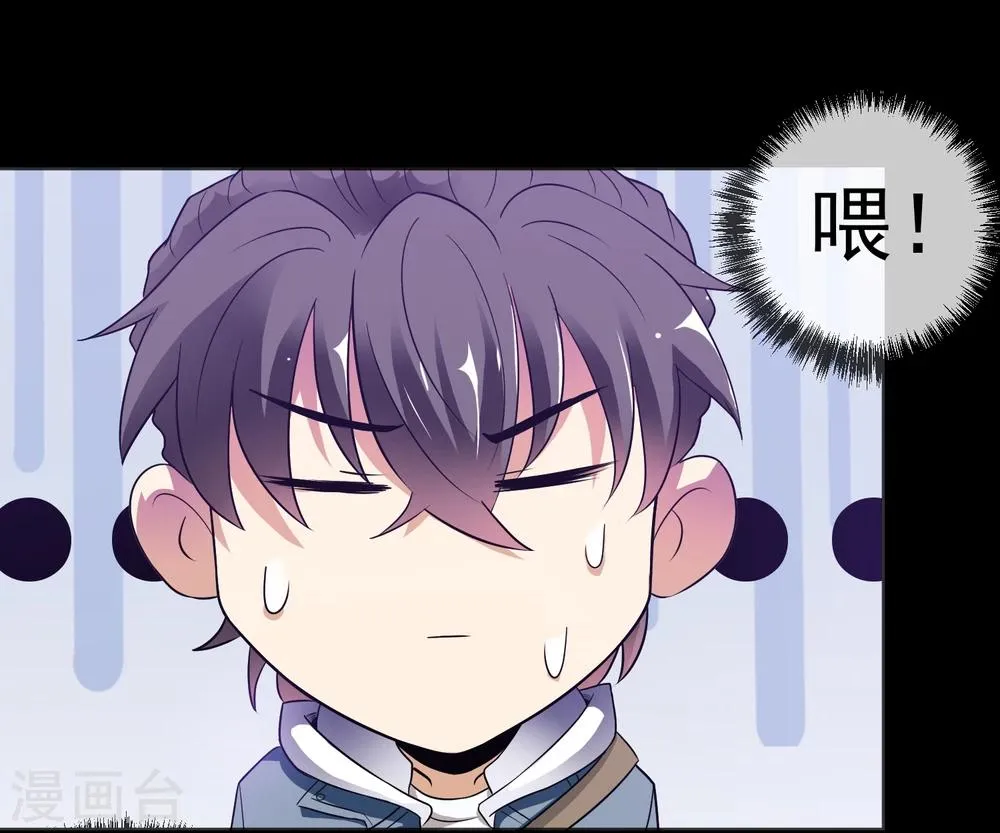 第25话 虫王解封 第27页