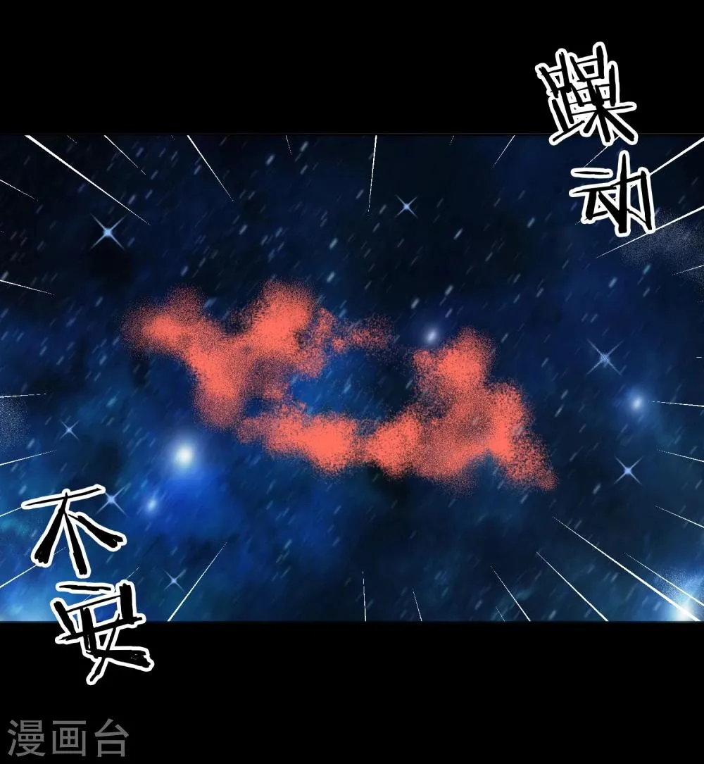 第25话 虫王解封 第29页