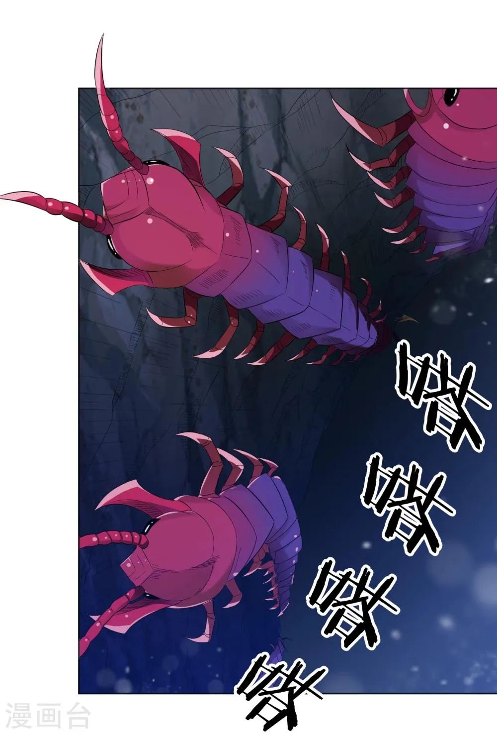 第25话 虫王解封 第35页