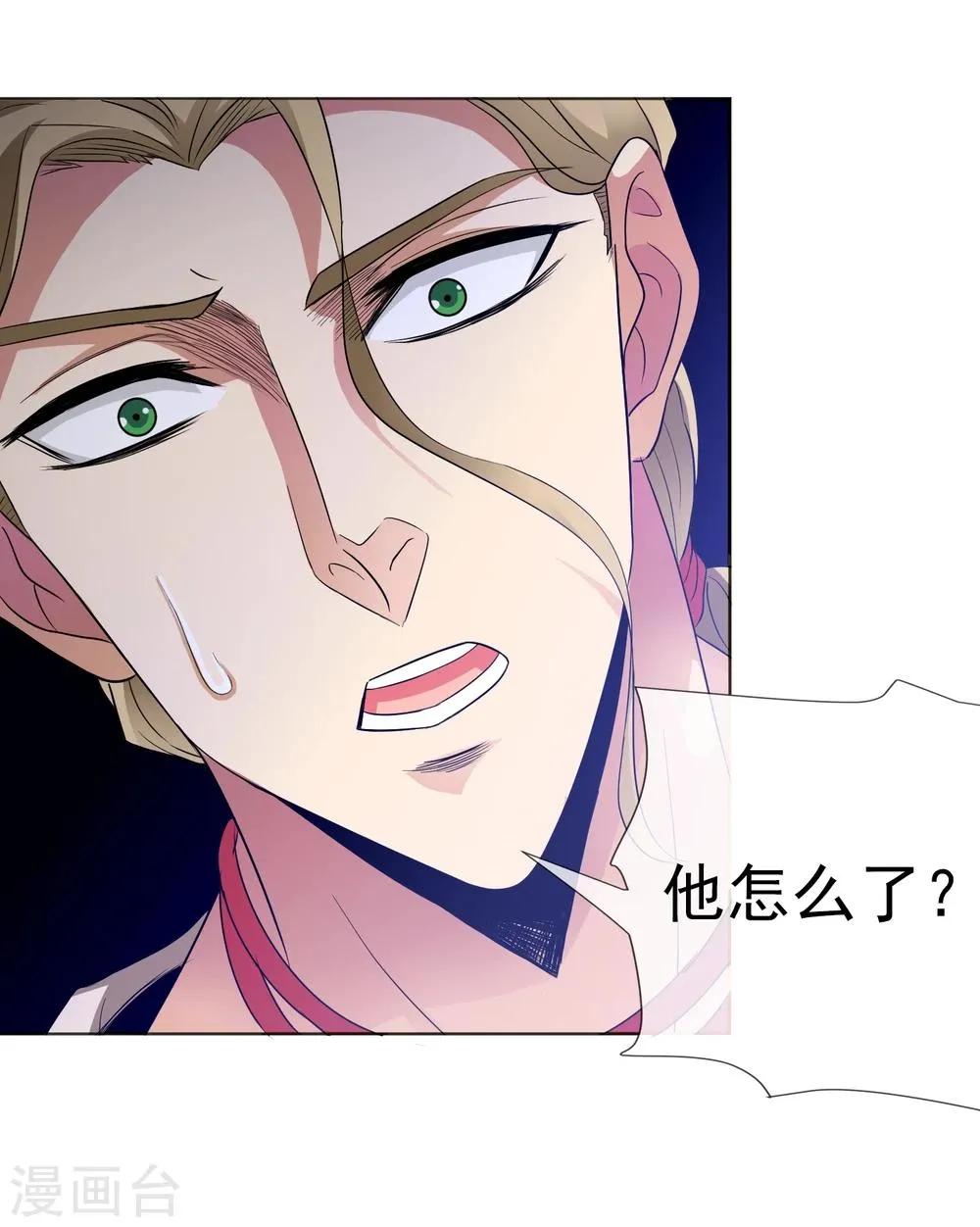 第25话 虫王解封 第38页