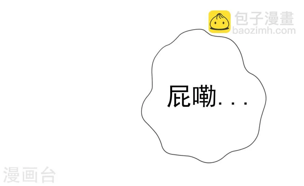 第25话 虫王解封 第40页