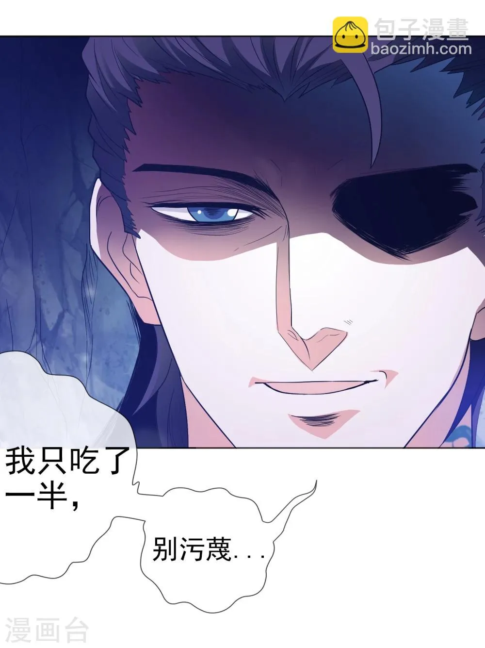 第25话 虫王解封 第41页
