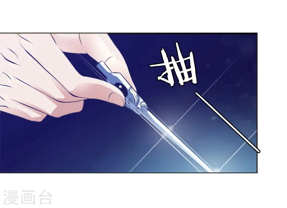 第25话 虫王解封 第50页