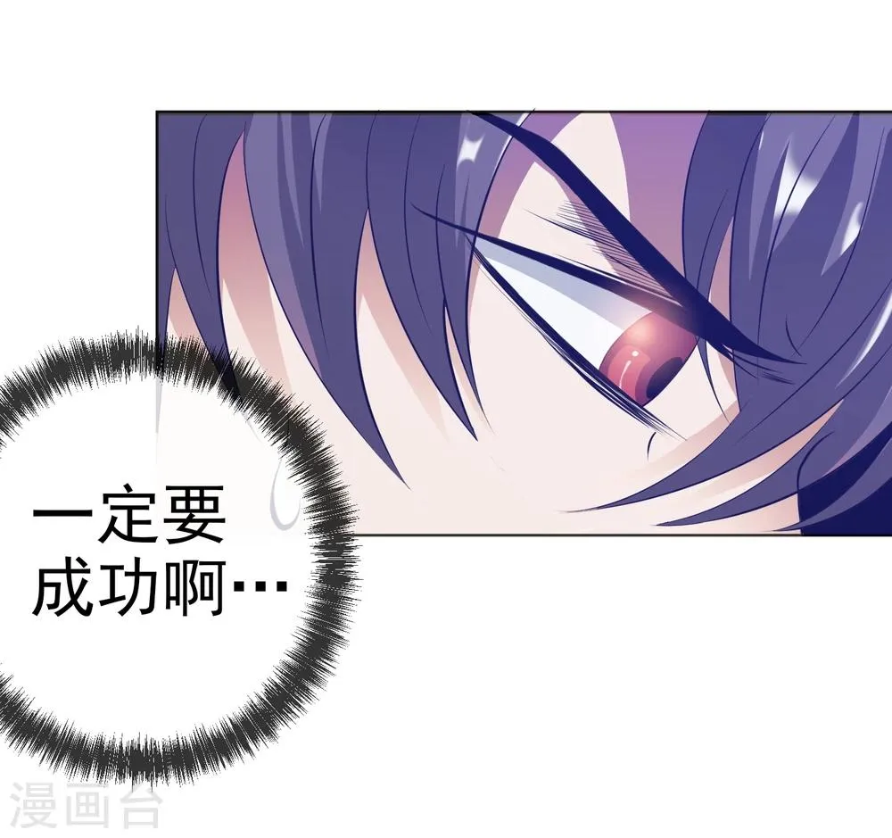 第25话 虫王解封 第51页
