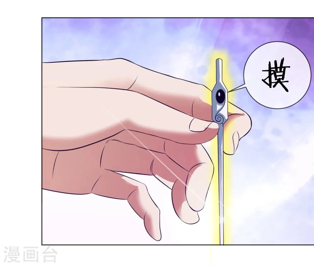 第25话 虫王解封 第54页