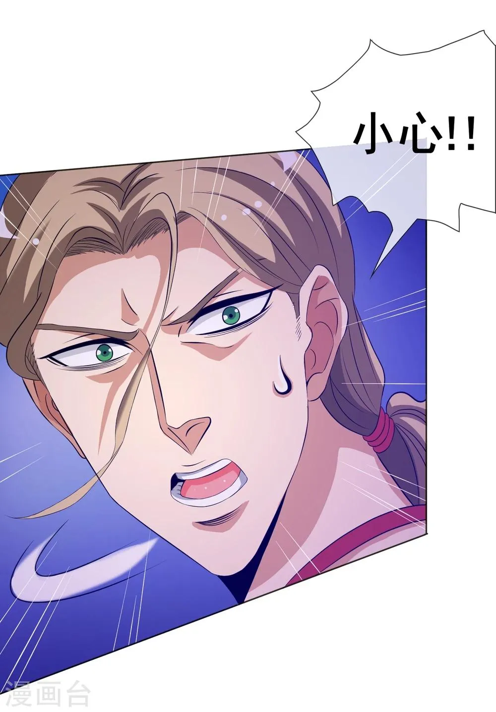 第25话 虫王解封 第57页