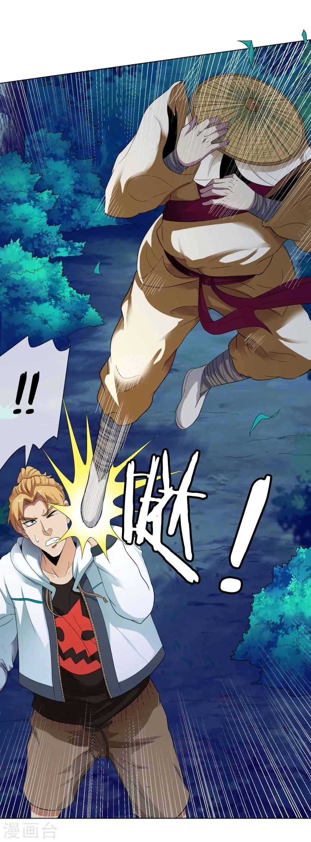 第28话 召唤掩面兽 第13页