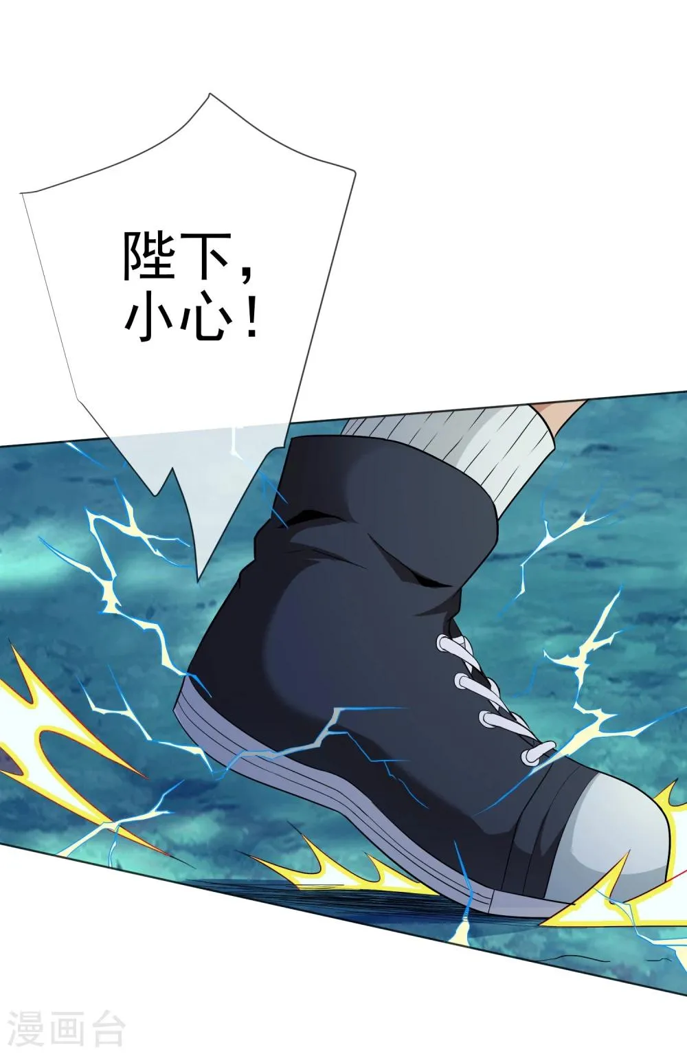 第28话 召唤掩面兽 第22页