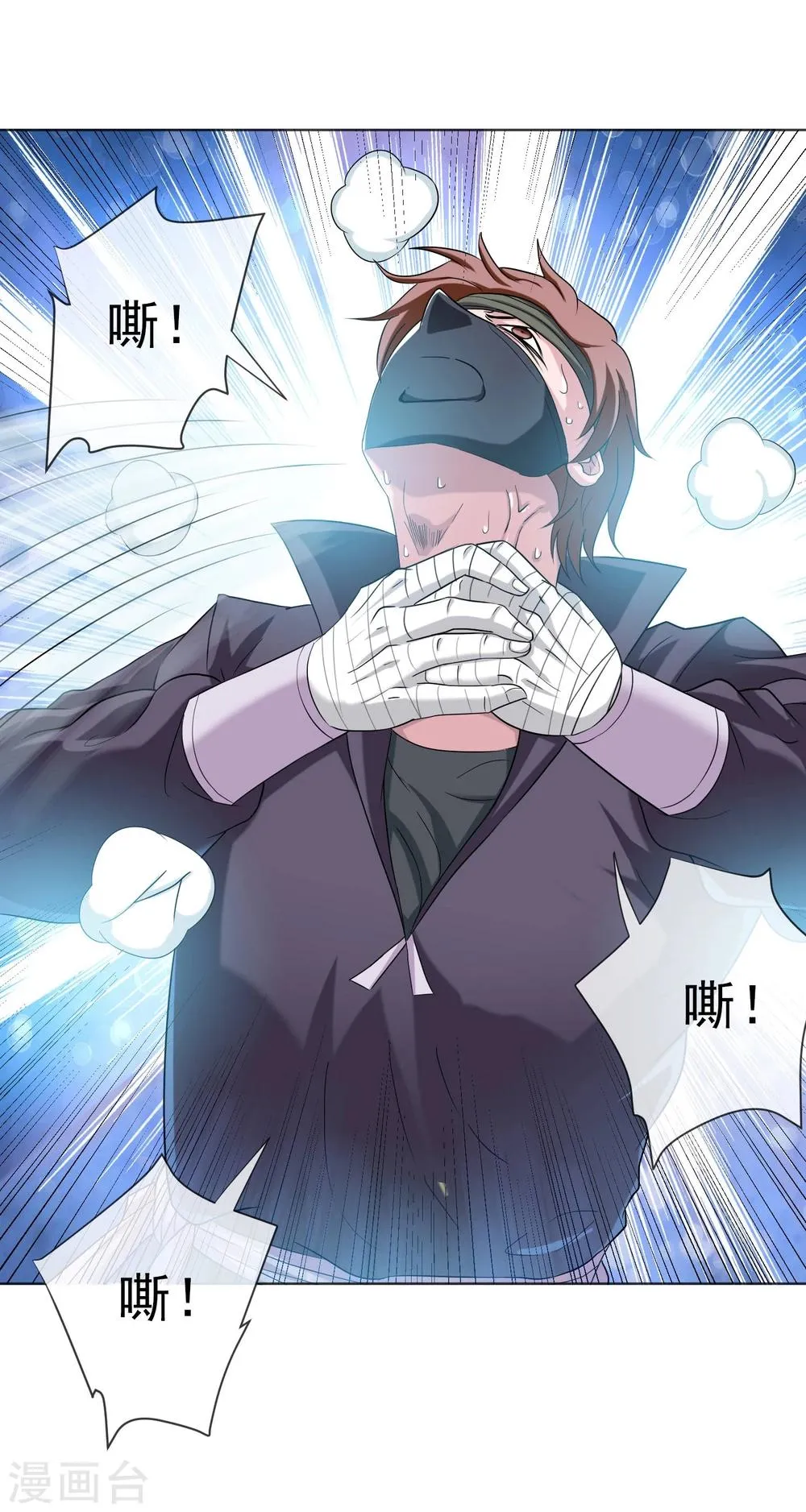 第28话 召唤掩面兽 第30页