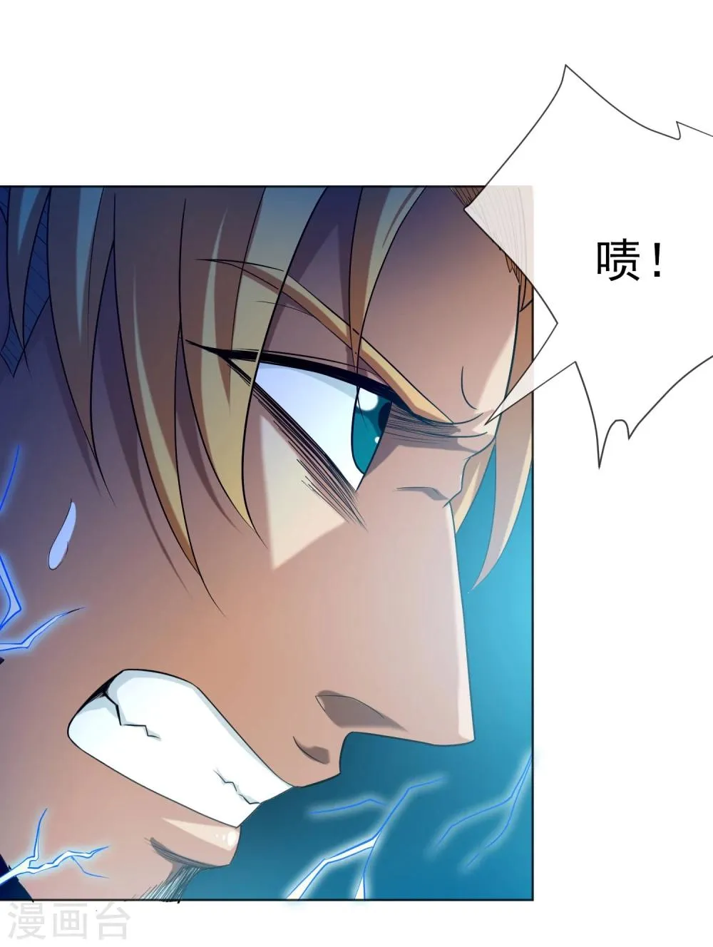 第28话 召唤掩面兽 第33页