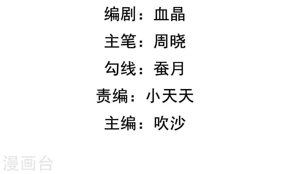 第29话 神枪手 第3页