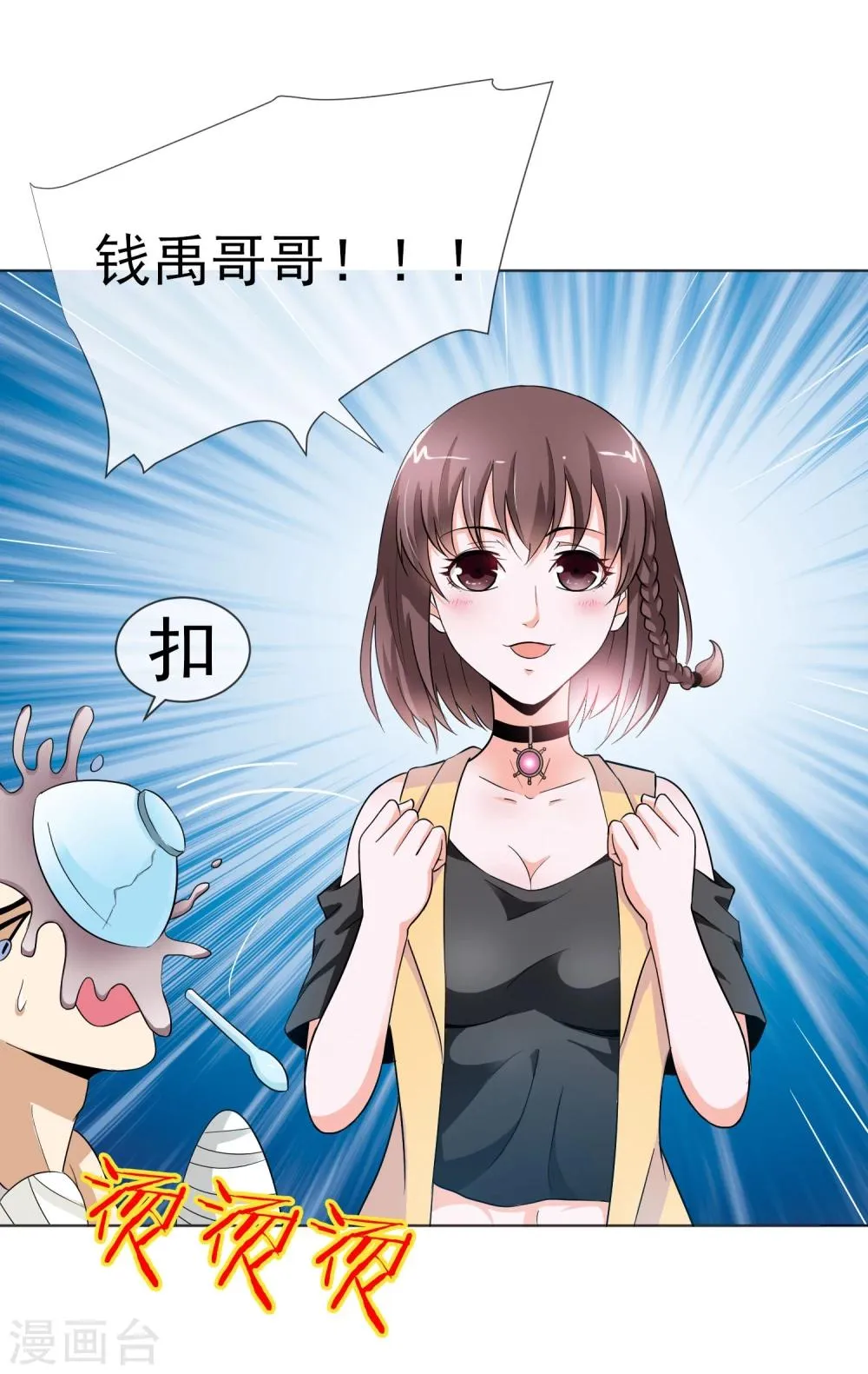 第29话 神枪手 第22页