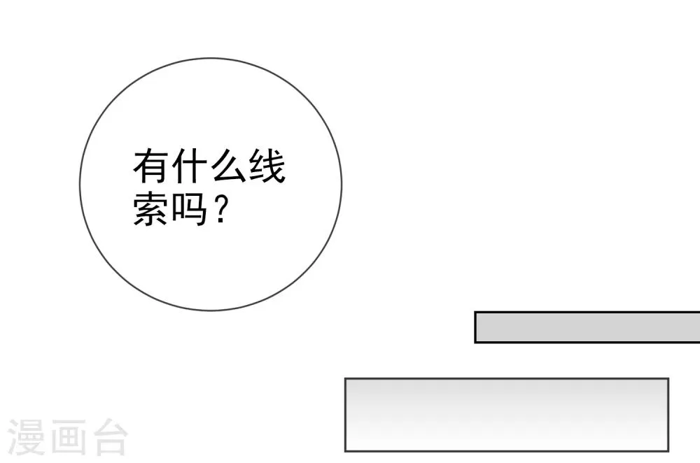 第29话 神枪手 第37页