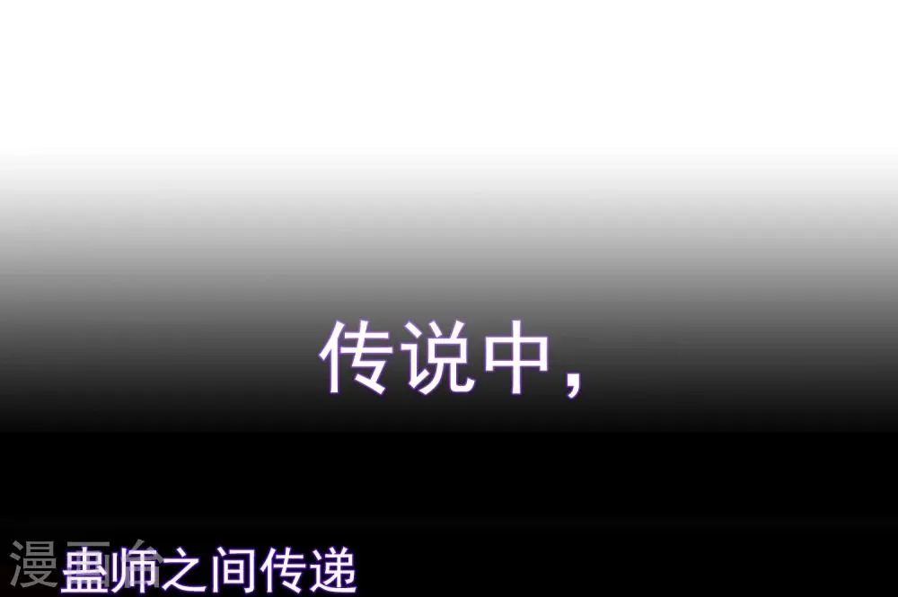 第30话 禹书的秘密 第4页