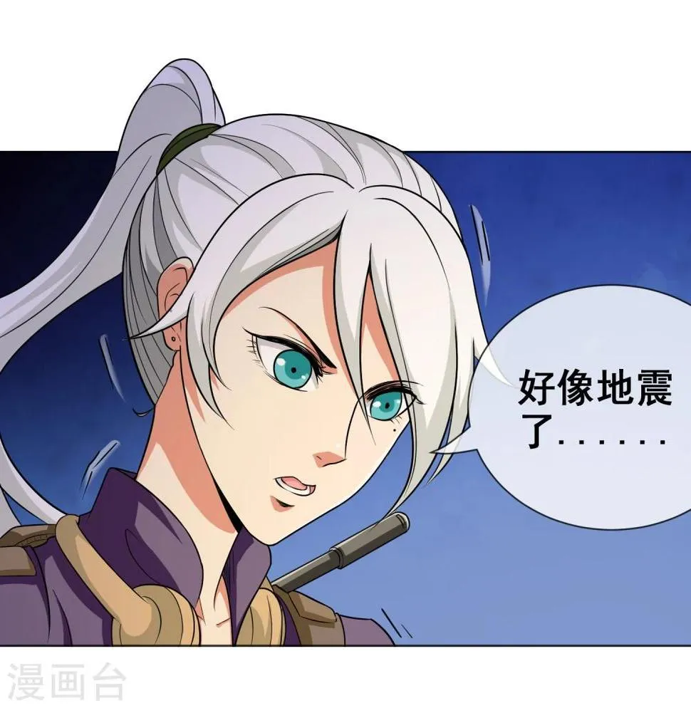 第31话 食人花VS土行兽 第35页